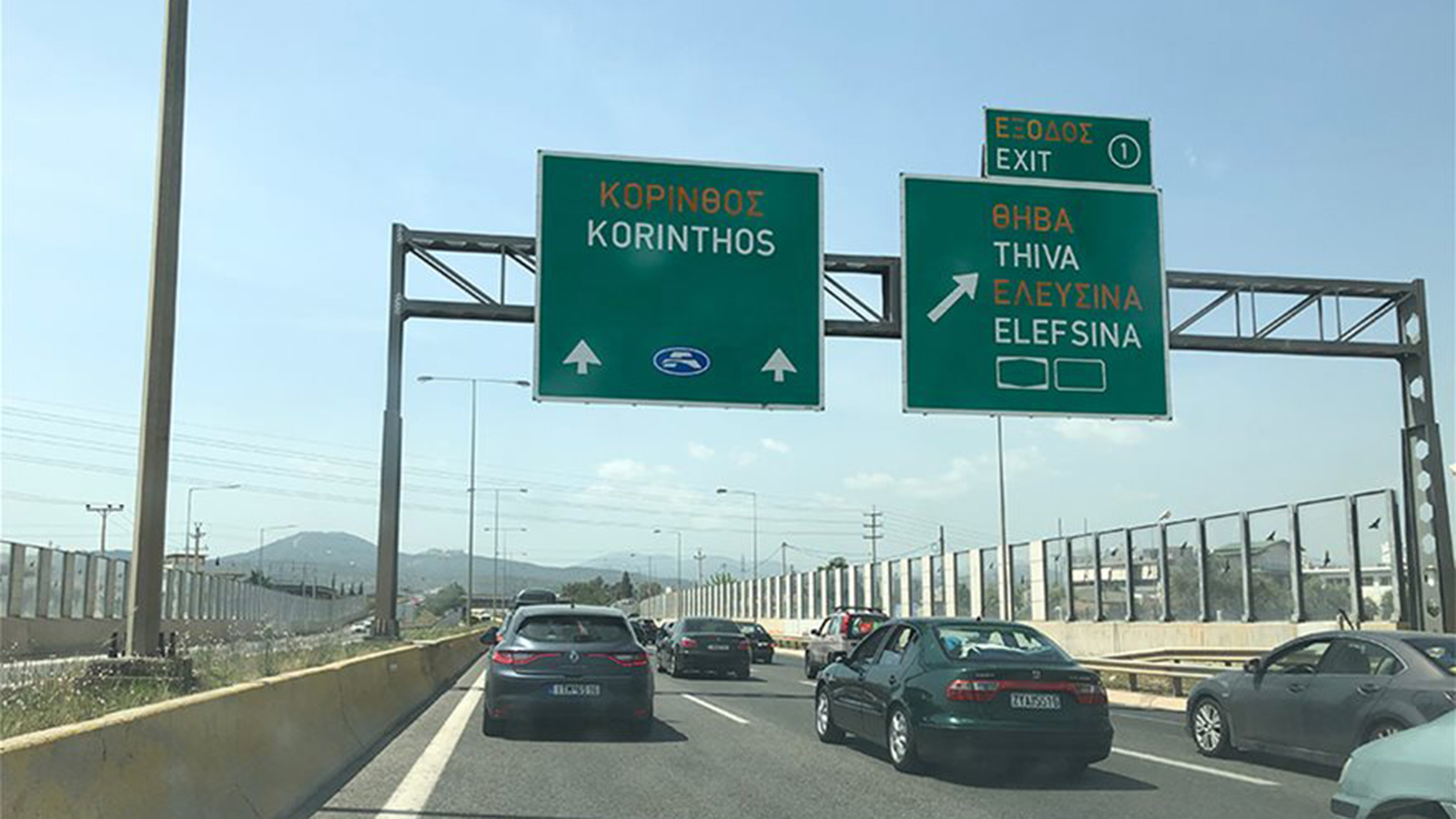 Προσωρινή διακοπή της κυκλοφορίας στην Εθνική Οδό Ελευσίνας–Θήβας